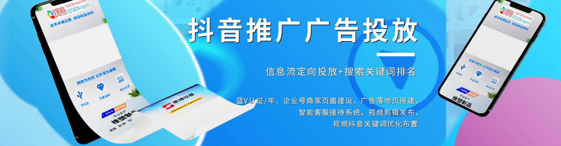 都安竞价代运营